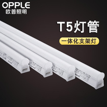 Opal lighting LED tube T5led integrated light strip light with household fluorescent lamp 12 m super bright T5 complete set