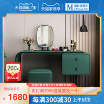 Fu Menghua multifunctional dressing table modern simple LED light creative dressing table Nordic light luxury Net red storage cabinet