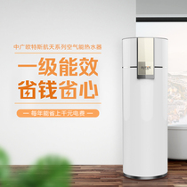 Zhongguang Otes Air Energy Water Heater Feitian 160-litre Intelligent High Temperature Remote Control Energy Saving High Speed Heating