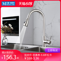Four seasons Muge pull-out hot and cold water faucet Vegetable basin telescopic sink Vegetable basin pool net safflower sprinkler faucet