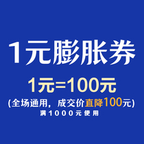 1 yuan expansion coupon-universal home environmental protection health modern simple style high quality light luxury and minimalist