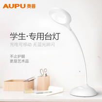 AOPU LED desk lamp eye protection lamp desk college student learning live rechargeable bedroom light AYD512