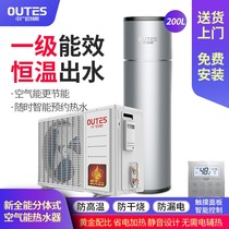 Zhongguang Oters air energy water heater first-class energy efficiency household split new all-round 200 liters energy saving