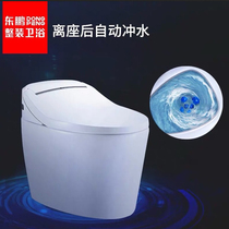 Dongpeng bathroom smart toilet W8121D05T FZQ seat heating high temperature ceramic self-cleaning glazed toilet