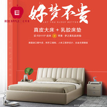 Red Apple real leather bed double bed modern minimalist master bedroom 1 5 1 8 m bed Ridge soft and hard mattress R8111P