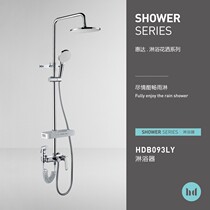 Huida Sanitary Ware HDB093LY straight pipe shower double shower faucet Wall-mounted stainless steel household shower head
