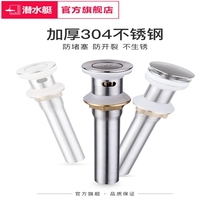 Submarine wash basin water sink sink sink sink sink drain pipe accessories wash basin leak plug