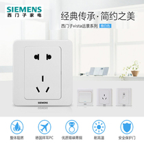 Siemens five-hole socket overall flame retardant and high temperature resistant vision White household switch socket panel