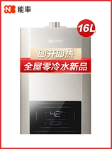 Energy rate 16 liters R10Q zero cold water gas water heater is open and warm pressurized household