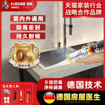 Glass glue waterproof and mildew-proof kitchen and toilet special neutral high temperature resistant outdoor porcelain white water tank sealed toilet edge sealing silicone