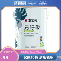 Carabao Lemulsion Emulsion Paint E070721105807 (1 bucket per ID is required to be in the store self-mention)