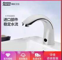 American standard DC induction faucet (streamlined)FFAS8805