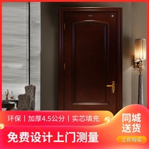 Panpan wood bedroom door wood door and invisible door sliding door New Chinese wood paint