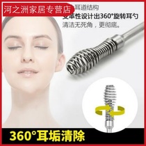  Ear Ba Zi ear digging Adult ear hook tool Ear scoop Ear digging ear climbing set Household ear picking