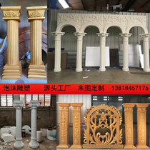 Chinese European wedding Roman column foam sculpture custom wedding stage window film and television set Mall beauty props