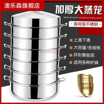 Thickened stainless steel steamed pot commercial steamed buns raised home banquet one large steamer 48cm52cm70CM
