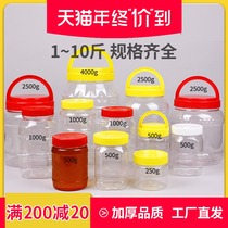 Honey bottle plastic bottle thick high grade with lid food grade transparent sealed jar PET bottle bucket 2kg honey special bottle