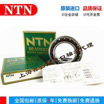 High speed imported NTN spindle bearing 7005 7006 7007 7008 7009 UCG GNP4 DB matching