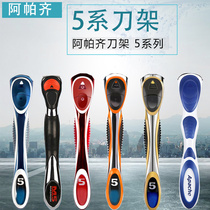 Apache Apache apazi manual razor tool holder Apache 5 layers 6 layer cutter head metal handle