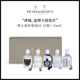 Pan Haili root Penhaligons gentleman mini bottle combination 5 x5ml perfume gift box Q fragrance sample man