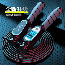 Count Jump Rope Adult Fitness Special Weight Loss Fuel Fat Sports Children Student Steel Wire Negative Weight Middle Exam Professional Rope