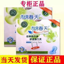 Kapok spring sanitary napkin magnetic function negative ion 19 pack can be matched with daily night aunt towel