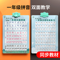 Pinyin Learning artifact alphabet table wall stickers first grade spelling training initials vowels sound wall chart Chinese Primary School