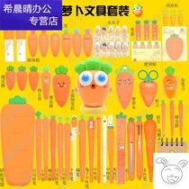 Carrot Stationery Set Soft Silicone Pencil Pencil Pencil Eraser Cartoon Student Children Gift Prize