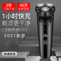 2021 New Razor electric mens new razor razor Beard Beard portable shave students