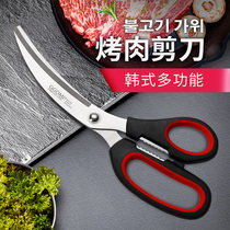Set lengthy steak chicken chops scissors special barbecue dishes cut roast Korean shop clip food scissors kitchen