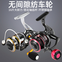 Old Knife Far Throw Fishing Line Spinning Wheel Large Unloading Force Wheel Stainless Steel Road Subsea Rod Wheel Iso Fishing Wheel Sea Pole Fishing Wire Wheel