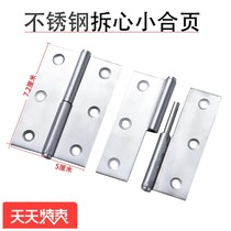 Folding stainless steel core disassembly disassembly toilet doors and windows toilet disassembly disassembly small loose-leaf hinge