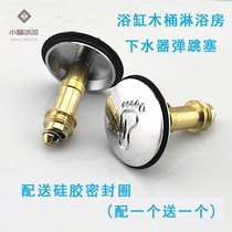 Small mouth cold all copper bathtub water bounce lid under wooden bucket water plug small feet shower room under bath tub