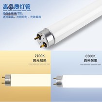 t5 fluorescent tube long strip three primary color home toilet t4 mirror headlight tube old small fluorescent tube energy saving