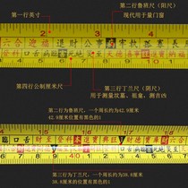 Steel yin and yang ruler 7 5 tape measure Pimi Rice Feng Shui Lanmi light 510 door dharma meter ruler Wen Cardin