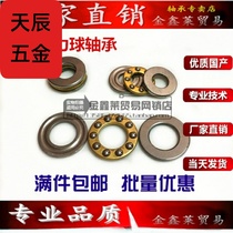  Flat thrust ball miniature bearing F5-10 F6-12 7-15 F8-16 F8-19 F9-17 F10-18M