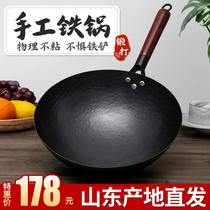 Zhangqiu iron pot official flagship wok hand-made old wok home non-stick pan non-coated gas stove suitable