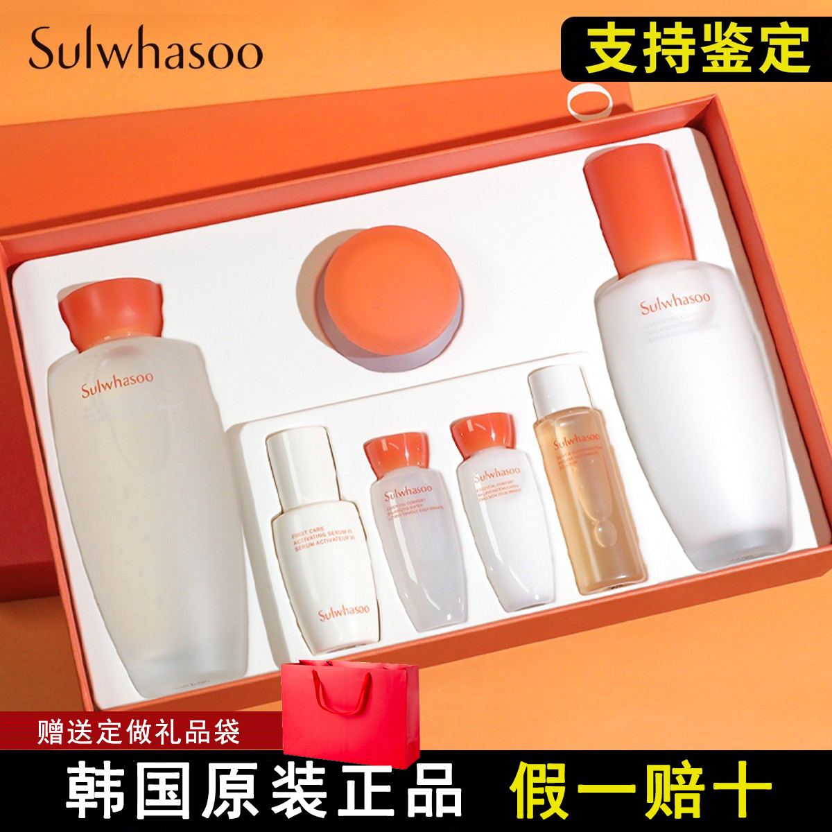 雪花秀化妆品套装精选和雪花秀化妆品套装品牌价格与图片-淘宝商品网