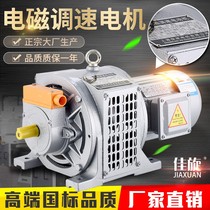 YCT electromagnetic speed regulating motor 380V three-phase asynchronous motor slip 1 1 1 5 3 4 5 5 7 5KW copper