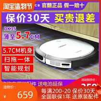 Cobos official flipping machine sweeping robot DK35 home intelligent ultra-thin planning DK45 sweeping and dragging integrated dk33