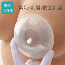 Anti-overflow pad summer thin milk patch anti-milk leak patch milk pad cycle washable breathable lactation cycle use