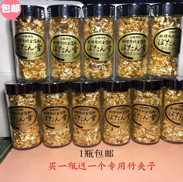 日本金箔-日本金箔促销价格、日本金箔品牌- 淘宝