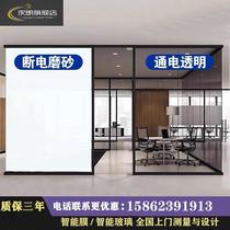 Intelligent electric control dimming glass atomized glass transparent full-self-interest projection from the office partition of the film
