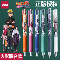 Dalii quick-drying gel pen press-type large-capacity bullet 0 5mm Naruto joint pen Naruto Sasuke creative cartoon ballpoint pen ins Primary School Net Red examination pen limited full set