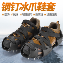 Jupin ice fishing shoes ice claw anti-skid shoe cover snow climbing nail shoe chain outdoor equipment ice catch snow claw fishing gear