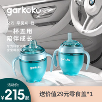 garkoko duckbill Cup learning Cup Baby 6 Months 1 year old bottle baby drinking cup summer sucker Cup two in one