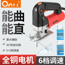 Electric Curve Saw Hand Multifunction Carpentry Electric Saw Home Pull-Saw Manual Cutting Rawsaw Woodworking Tool