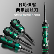 Thorns wheel telescopic dual-use screwdriver tool suit with cross-batch multipurpose screw screwdriver with strong magnetic