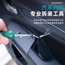 Car door panel audio buckle Screwdriver single U-shaped disassembly and assembly interior central control rocker steel skid tool auto repair set set