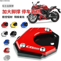 Applicable CB650R CBR650R 2019-2020 modified large foot support base support widened